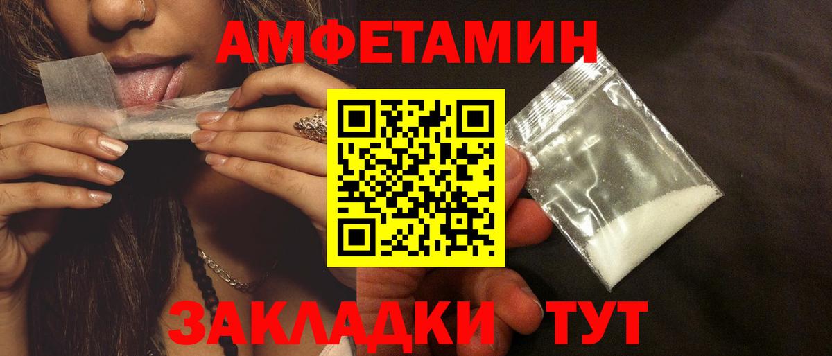 Амфетамин Premium Новоалтайск