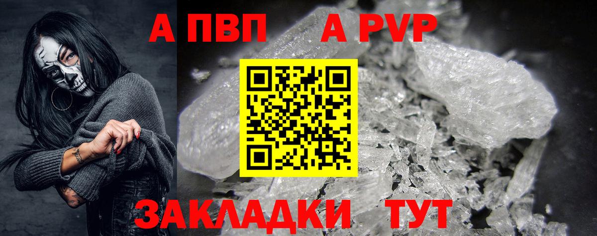 APVP VHQ Новоалтайск
