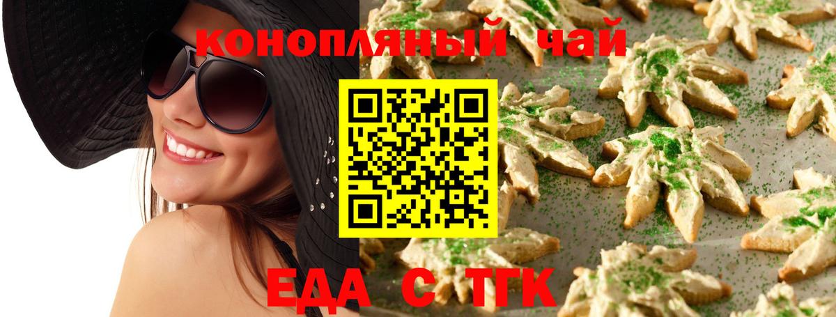 Новоалтайск  Canna-Cookies конопля  Вход с VPN 