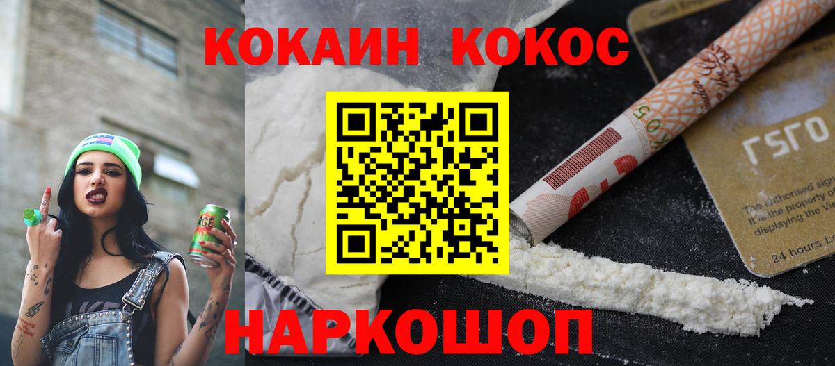 Кокаин  Cocaine Columbia  Вход с VPN  Новоалтайск  КОКАИН Колумбийский 