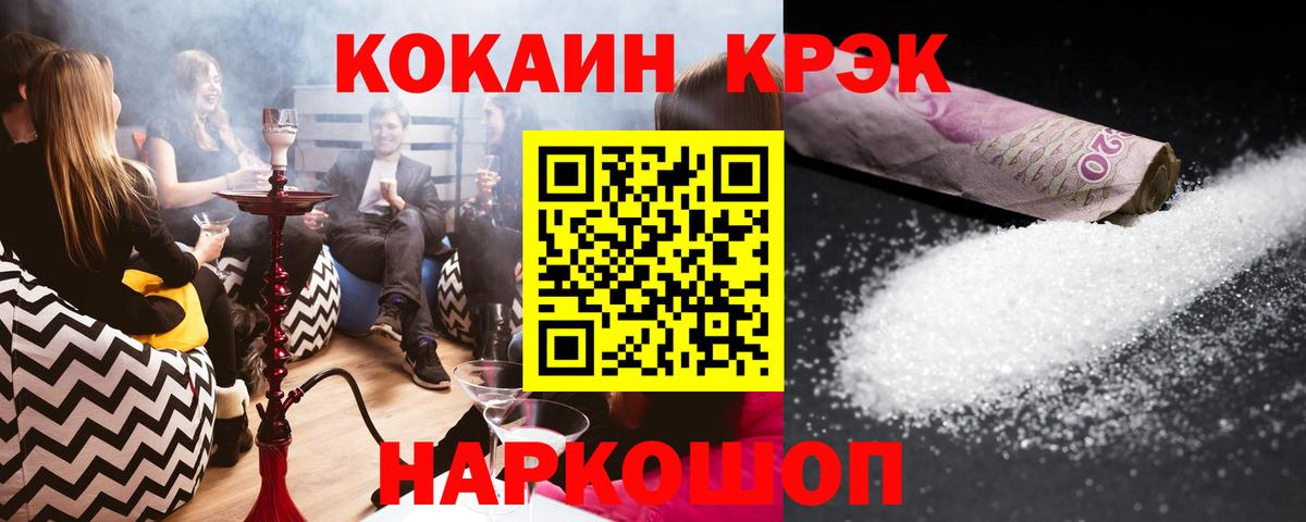 Cocaine Эквадор Новоалтайск
