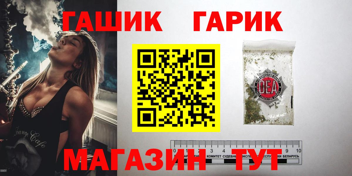 ГАШИШ Cannabis Новоалтайск