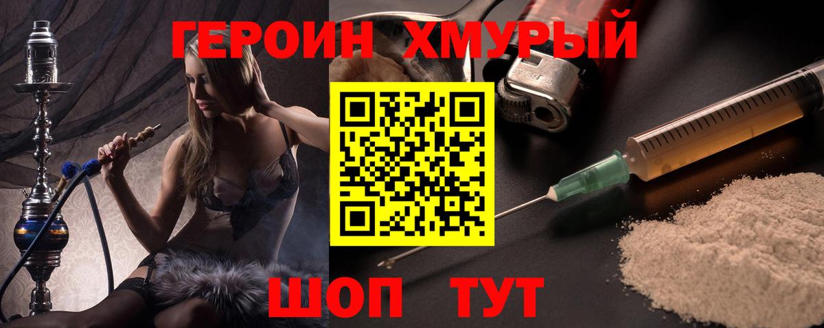 Новоалтайск  Героин белый  Вход с VPN 