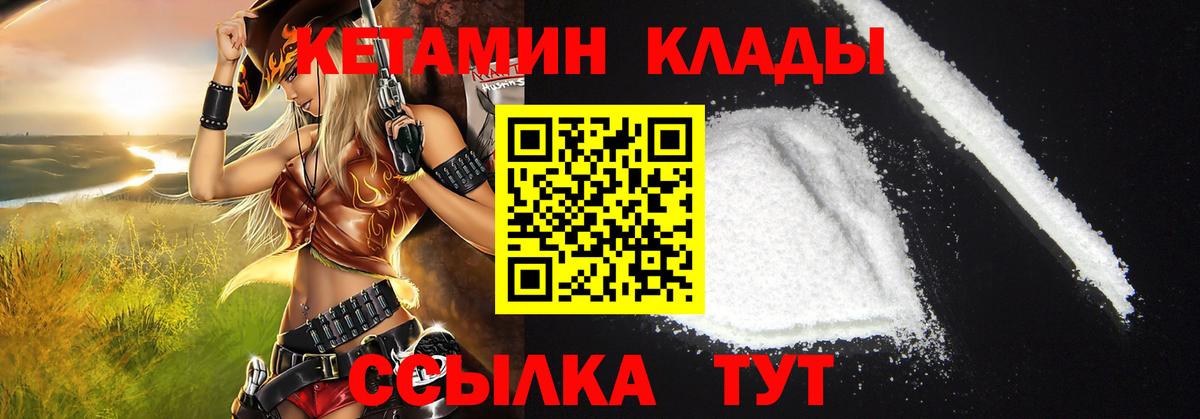 КЕТАМИН ketamine Новоалтайск