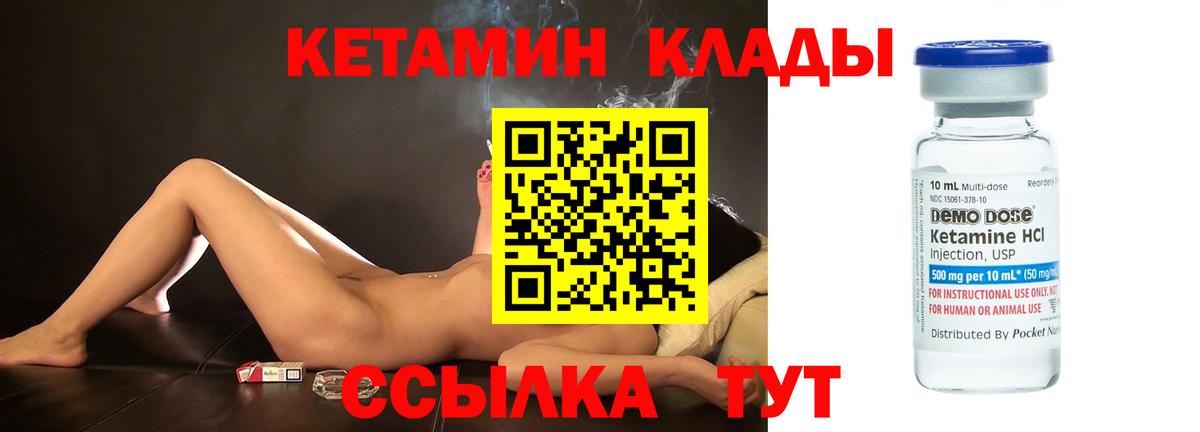 КЕТАМИН VHQ  Вход с VPN  маркетплейс как зайти  Новоалтайск 