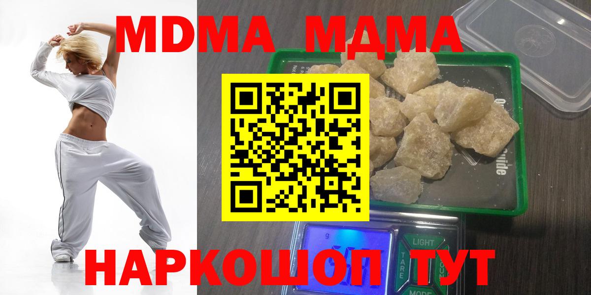 МДМА молли  МДМА Molly  Вход с VPN  Новоалтайск 