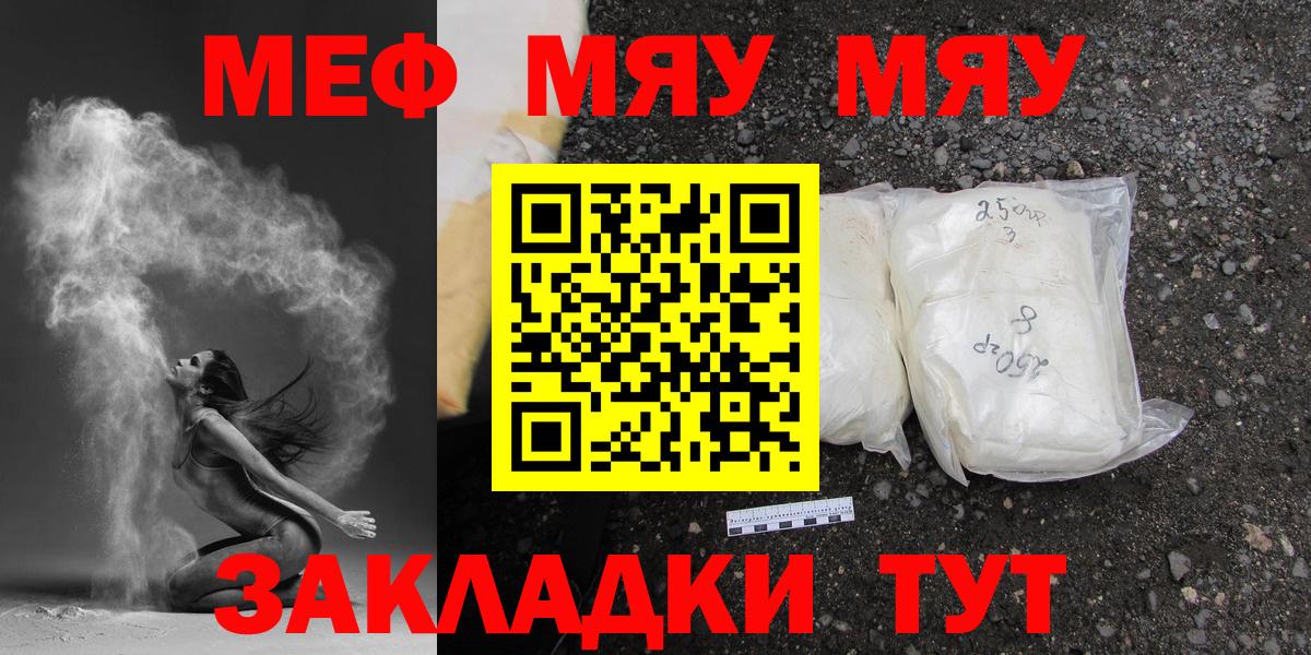 Новоалтайск  Мефедрон VHQ  МЯУ-МЯУ    маркетплейс  Вход с VPN 