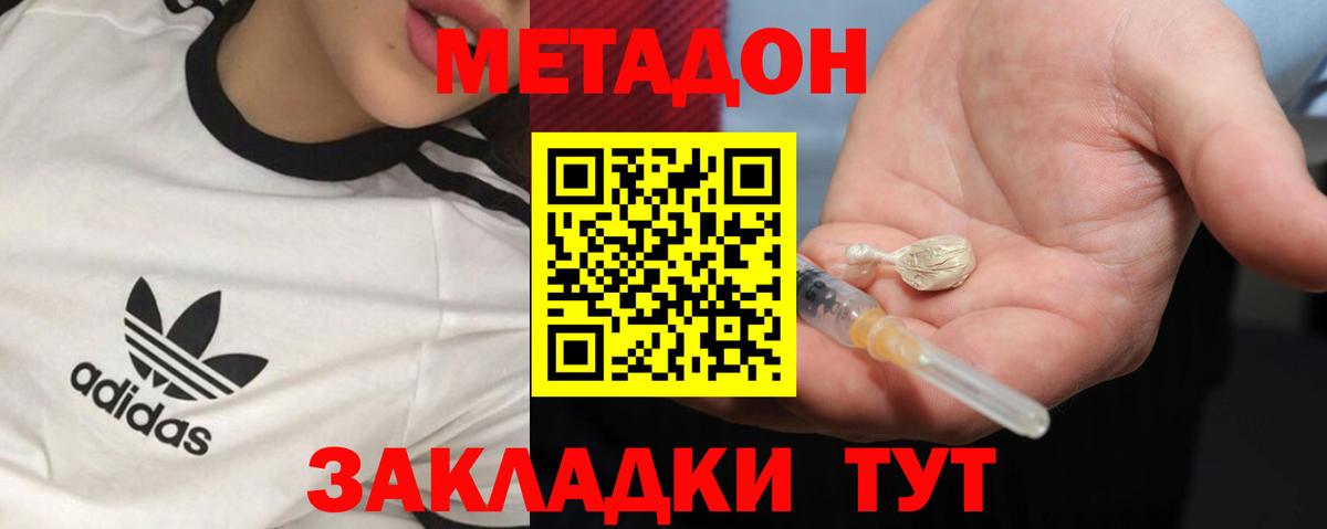Новоалтайск  МЕТАДОН белоснежный  Вход с VPN  blacksprut tor  Метадон methadone 