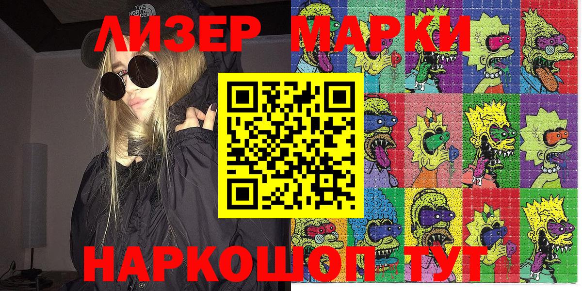 Марки 25I-NBOMe 1,5мг Новоалтайск