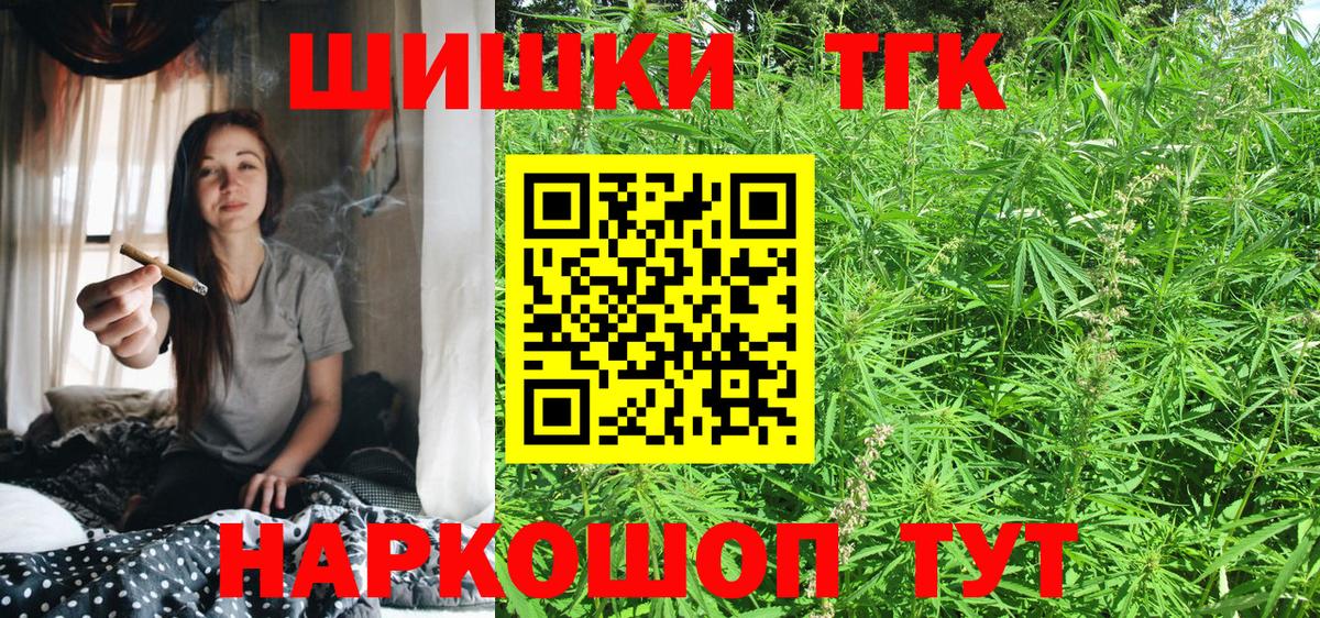 Канабис тримм Новоалтайск